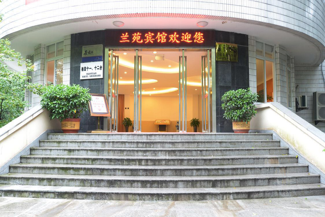 1.兰苑宾馆.jpg